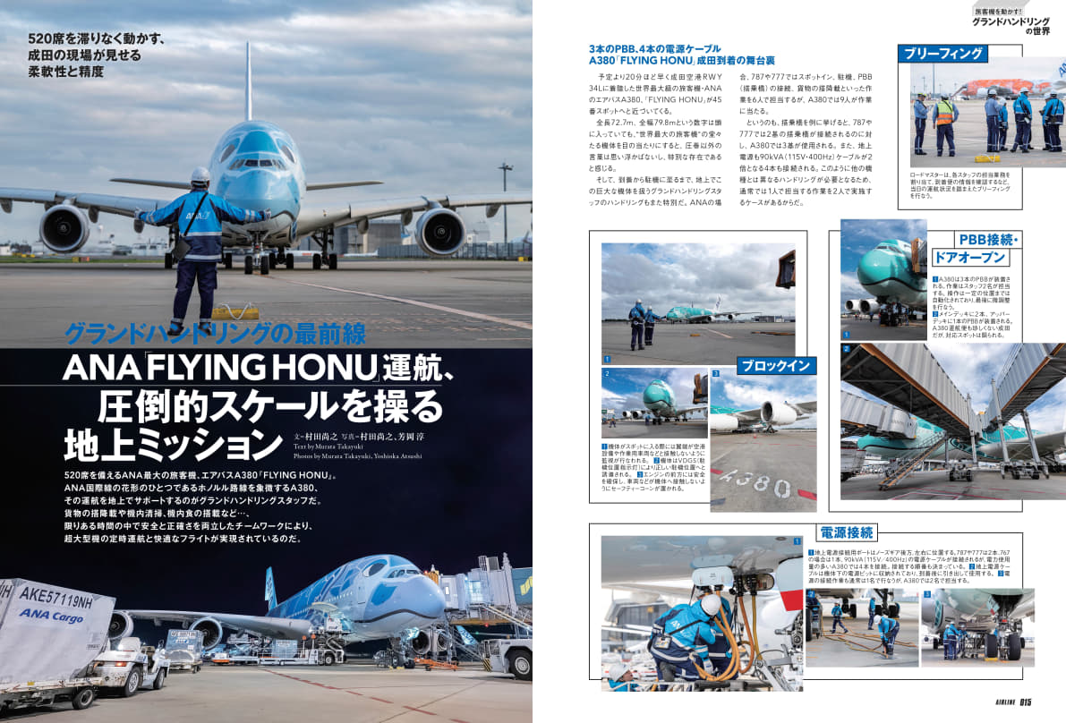 AIRLINE（エアライン）2026年1月号 - イカロス出版 イカロス出版の本