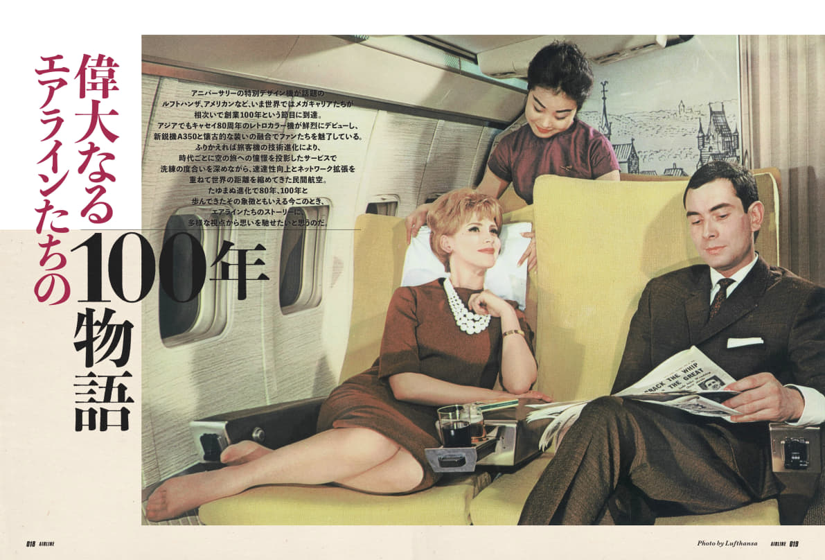 AIRLINE（エアライン）2026年3月号 - イカロス出版 イカロス出版の本