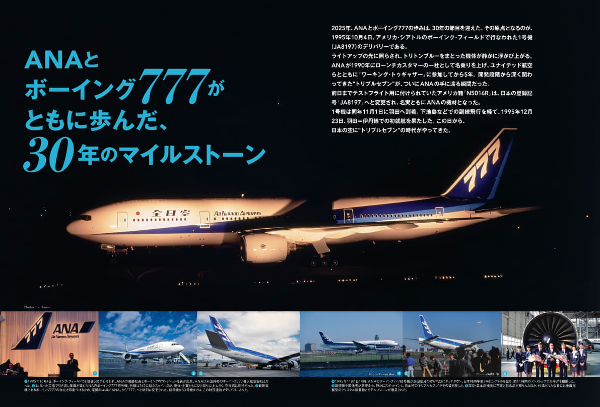 AIRLINE（エアライン）2026年3月号 - イカロス出版 イカロス出版の本