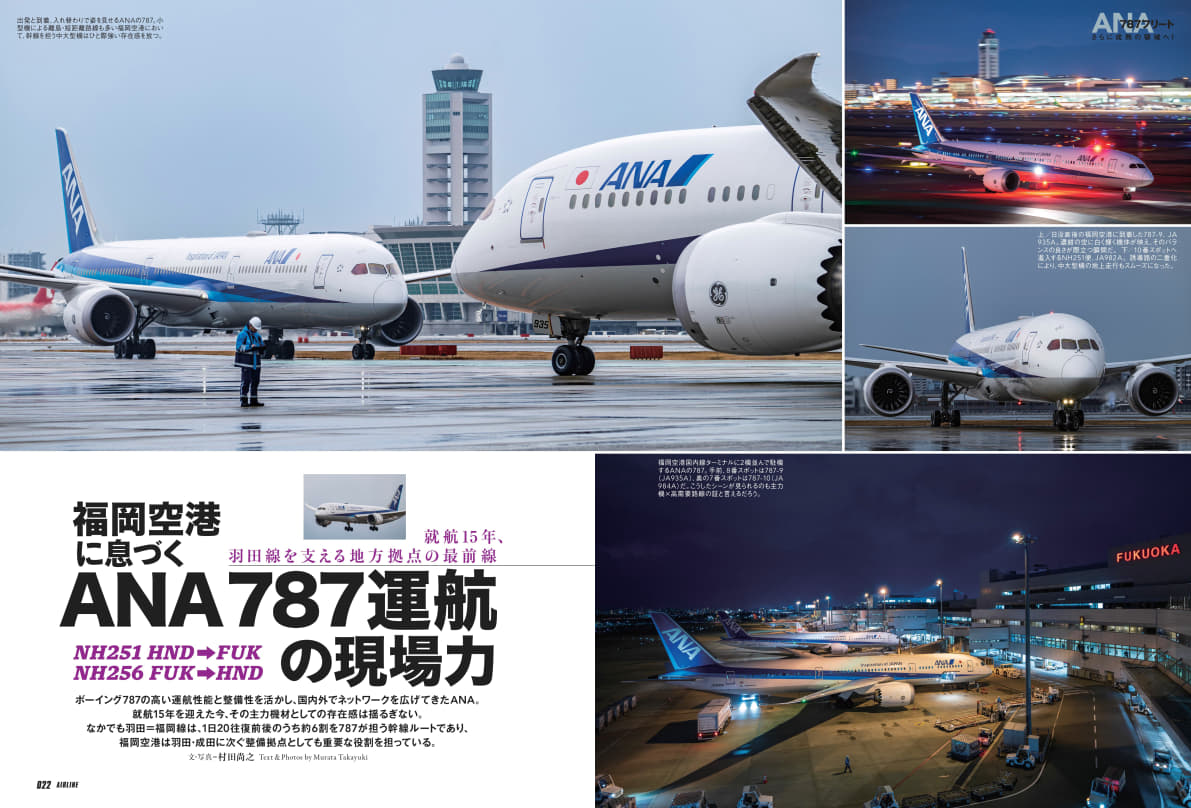Aircraft 創刊号 から完結号まで全204巻 J Ships (ジェイ シップス)2024年12月号（Vol.119） - イカロス出版