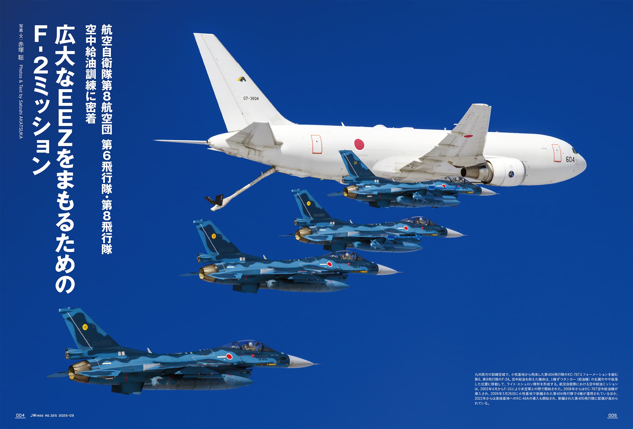 航空ファン2000年9月JWings 1999,5月JWings2004,3月, JWings（ジェイウイング）2025年9月号 - イカロス出版 イカロス