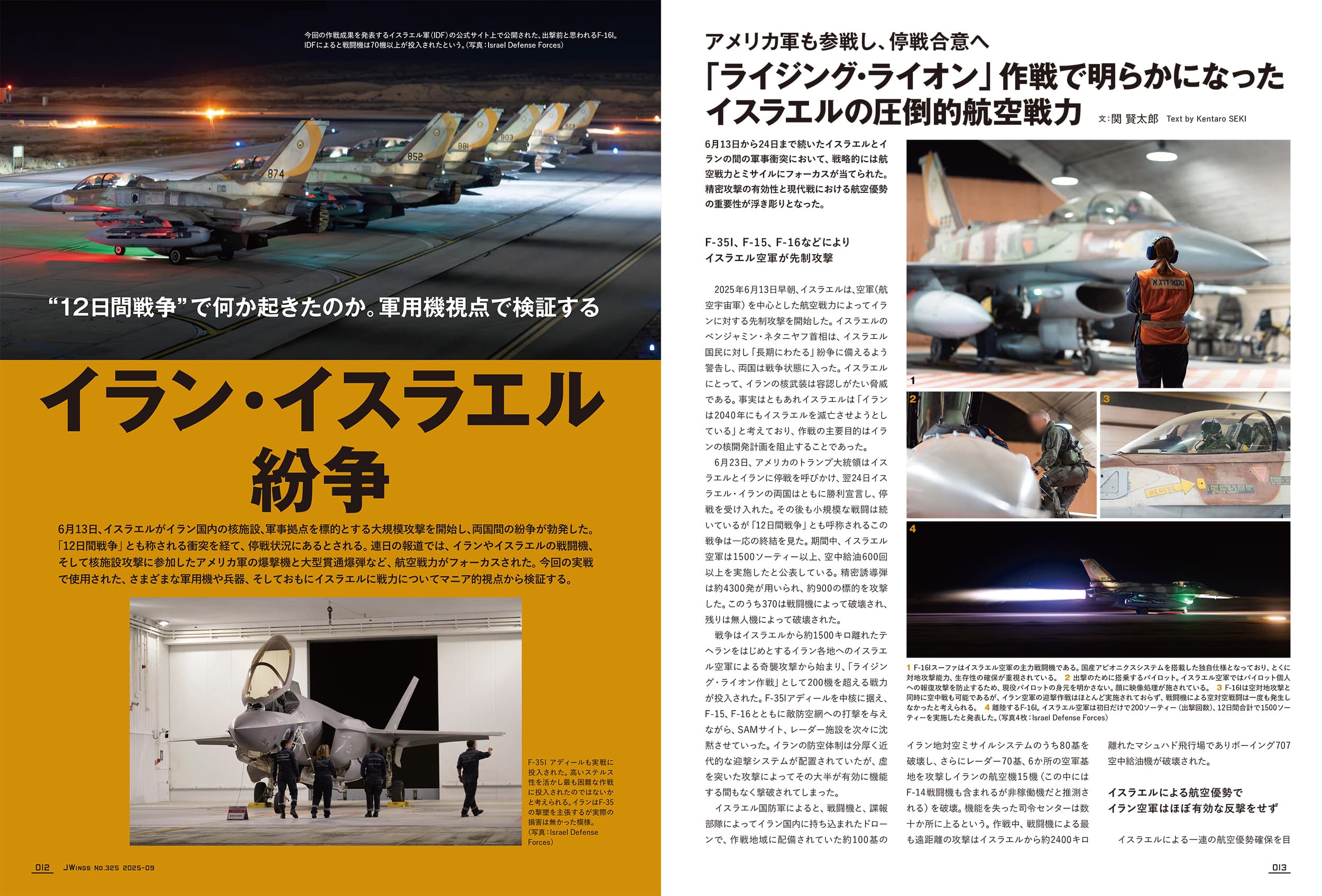 航空ファン2000年9月JWings 1999,5月JWings2004,3月, JWings（ジェイウイング）2025年9月号 - イカロス出版 イカロス