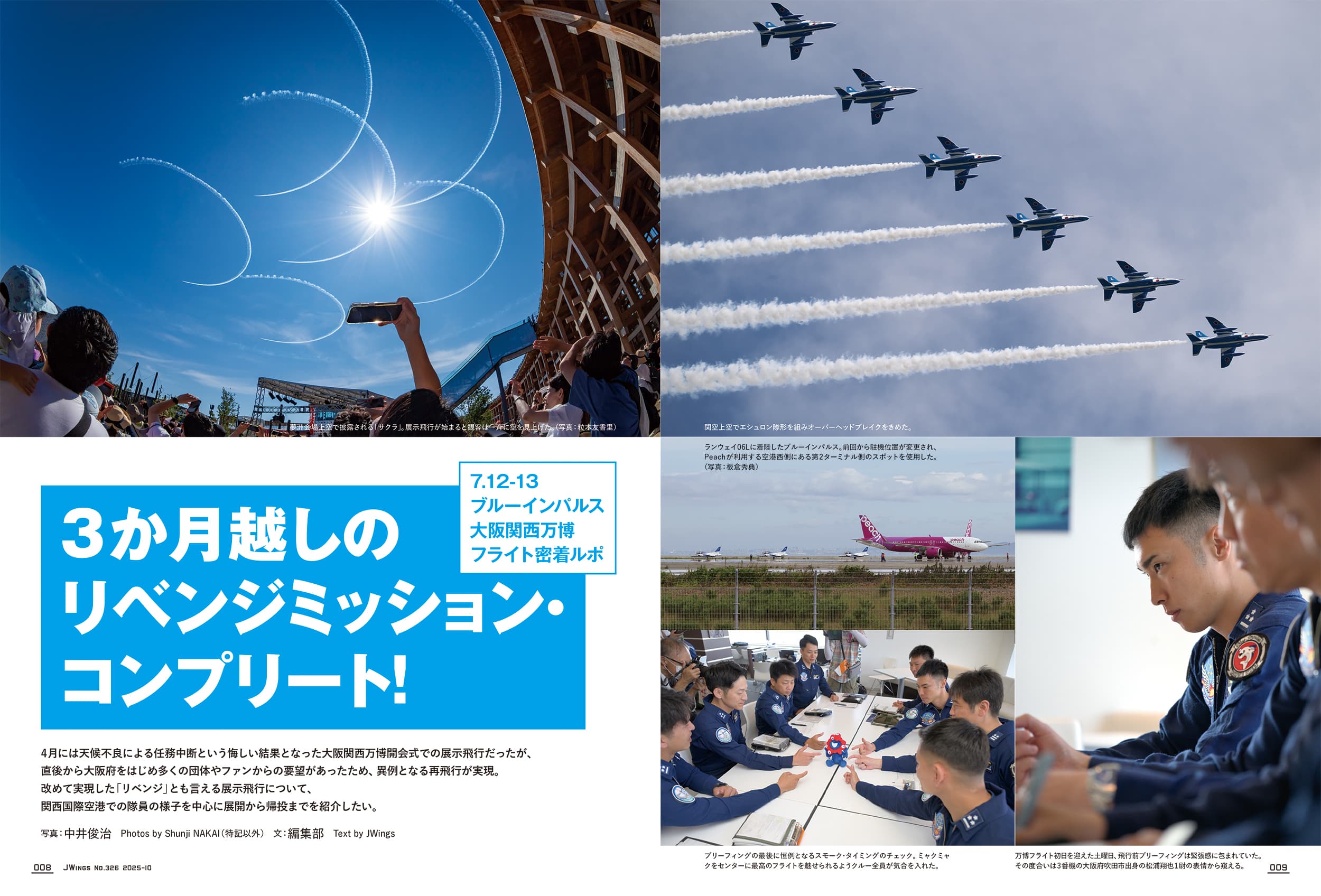 航空ファン2000年9月JWings 1999,5月JWings2004,3月, JWings（ジェイウイング）2025年1月号 - イカロス出版 イカロス