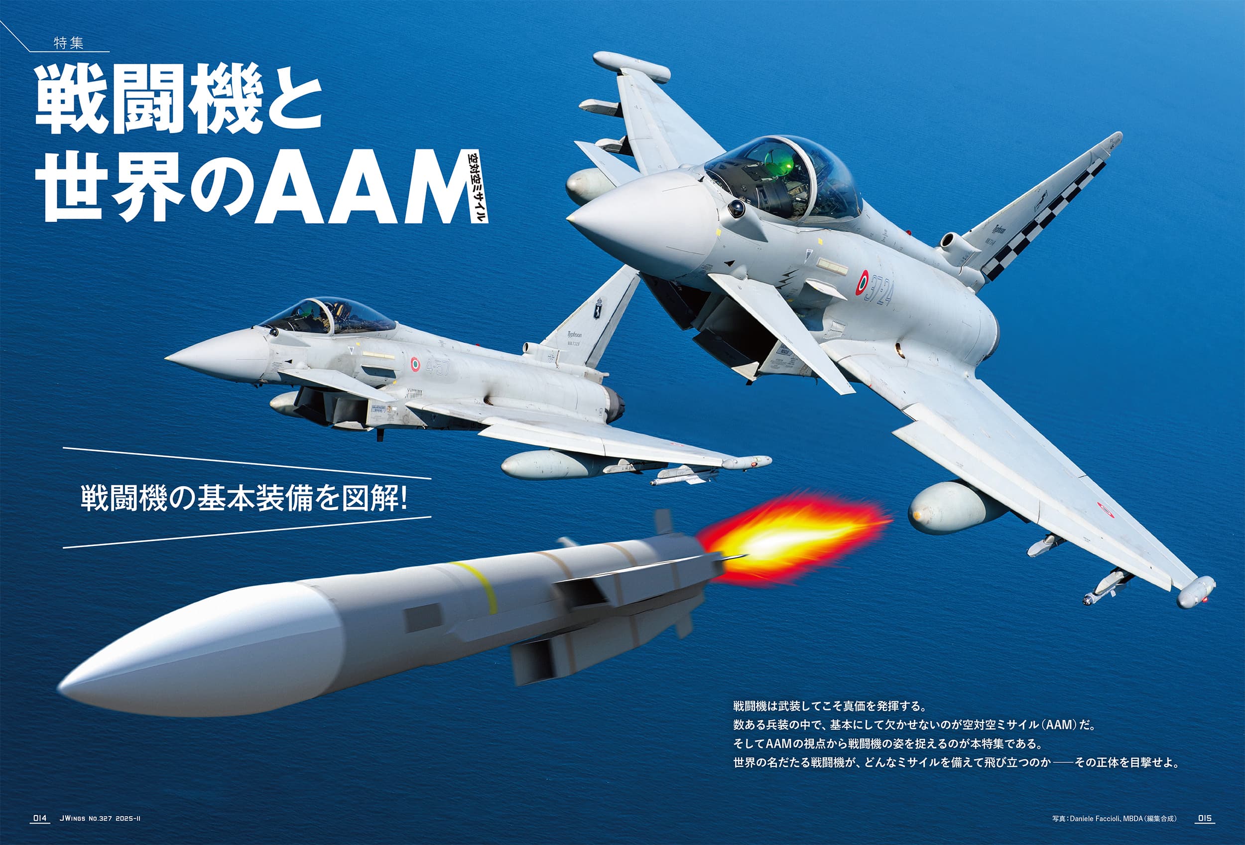 JWings（ジェイウイング）2025年11月号 - イカロス出版 イカロス