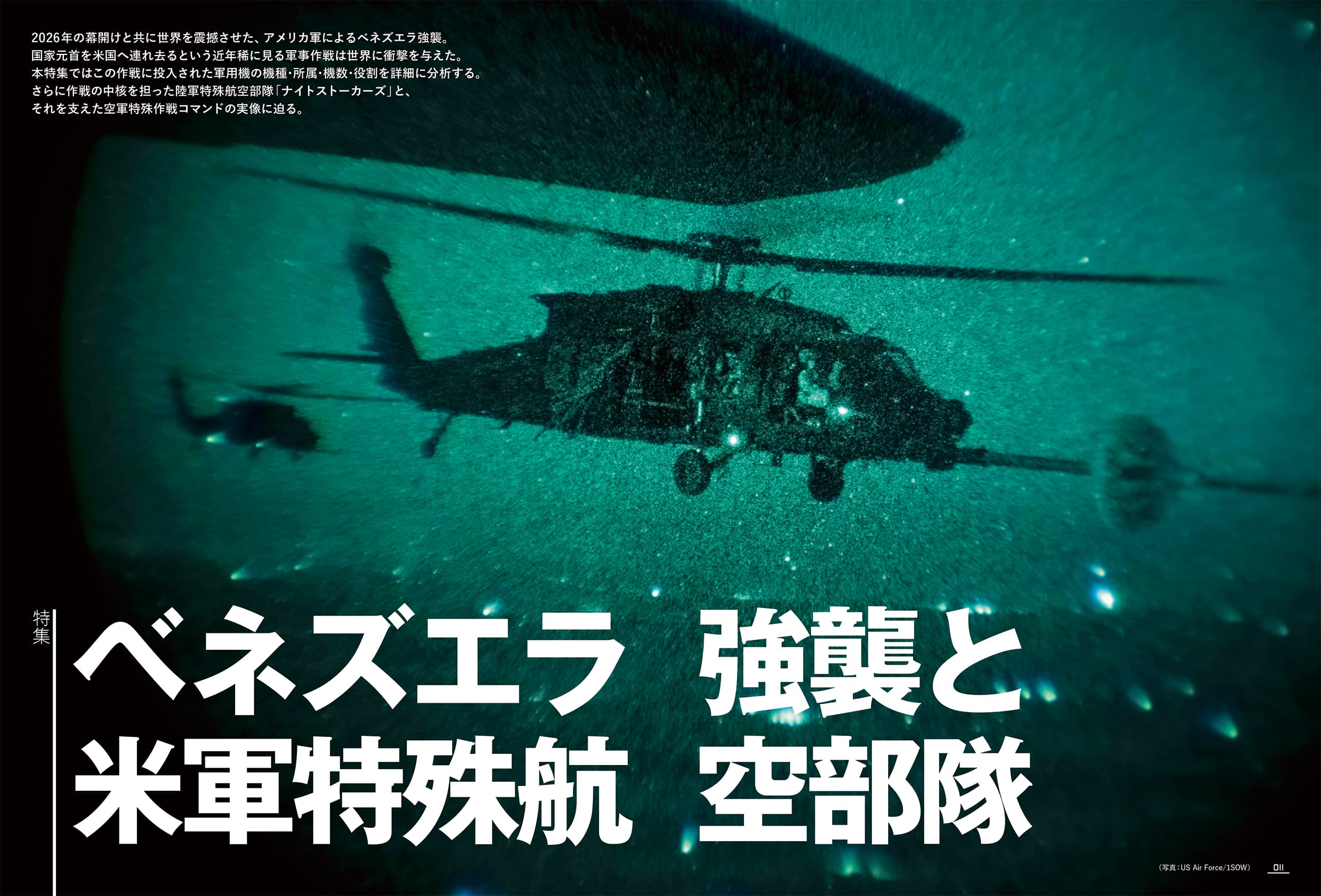 JWings（ジェイウイング）2026年4月号 - イカロス出版 イカロス出版の本