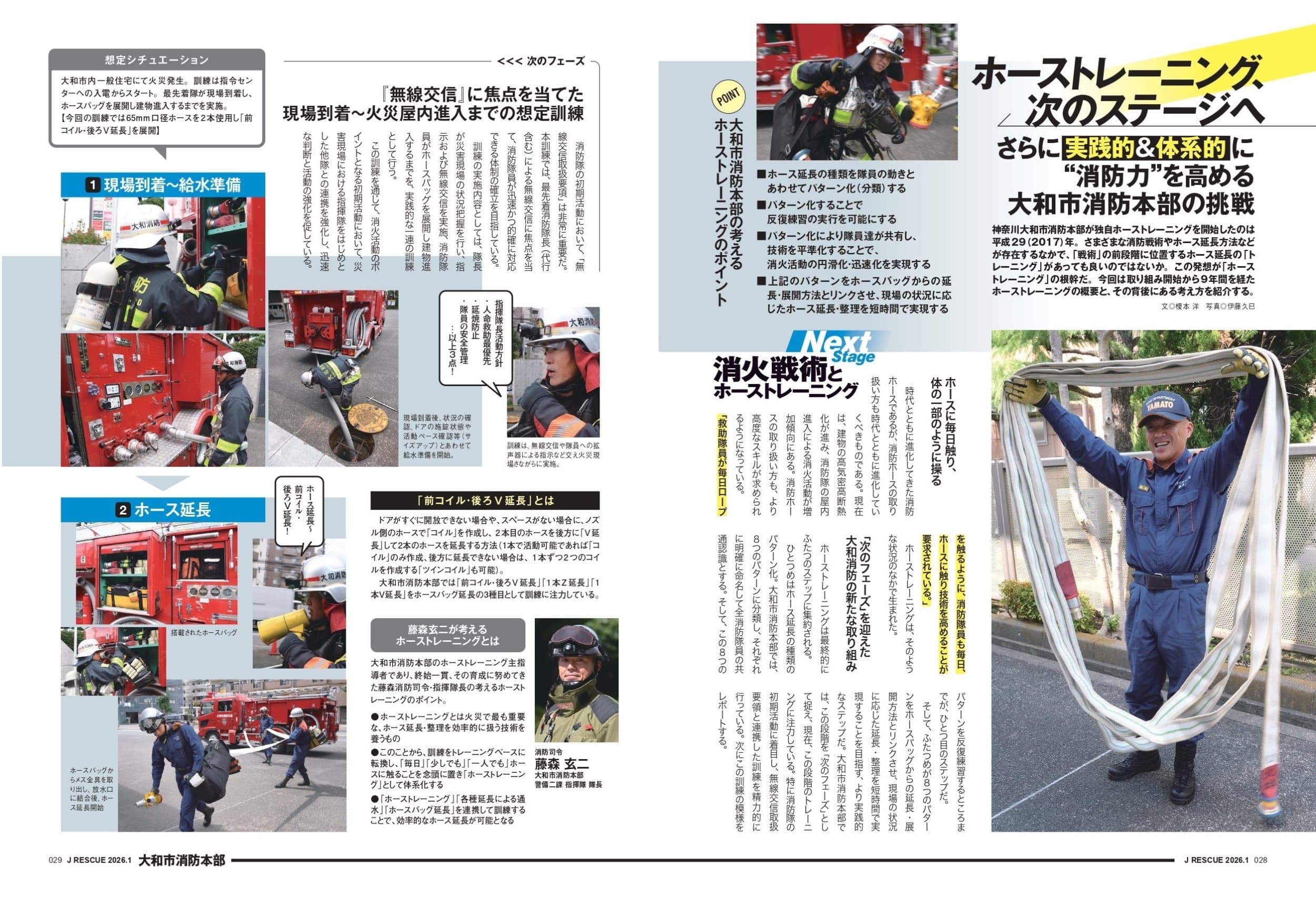 Jレスキュー2026年1月号(Vol.139) - イカロス出版 イカロス出版の本