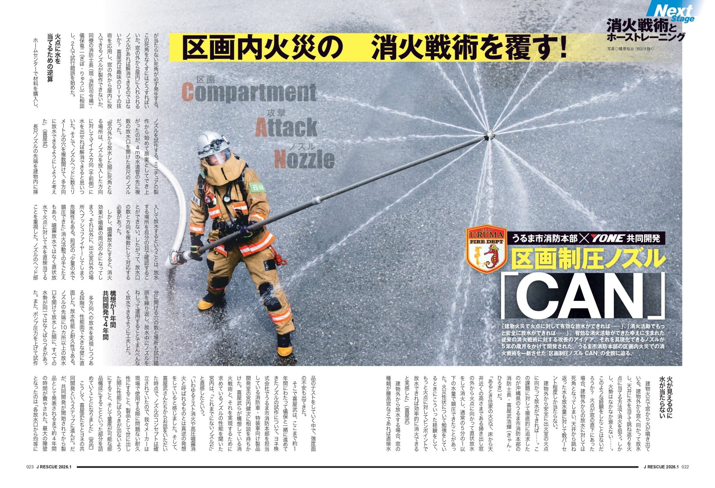 Jレスキュー2026年1月号(Vol.139) - イカロス出版 イカロス出版の本