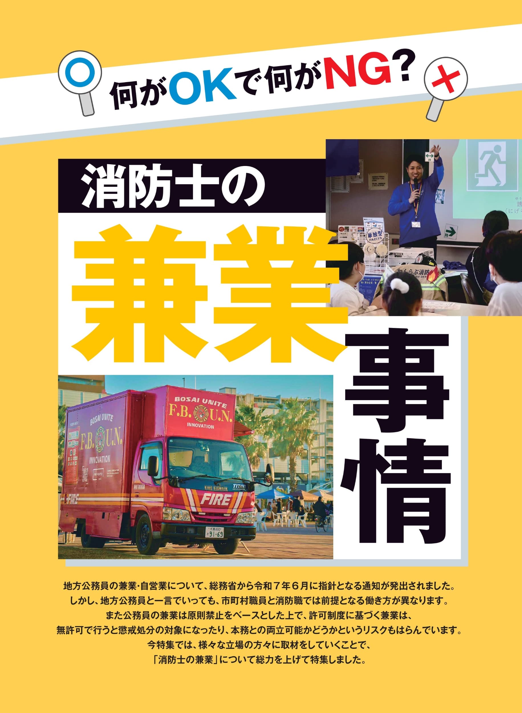 Jレスキュー2026年5月号(Vol.141) - イカロス出版 イカロス出版の本