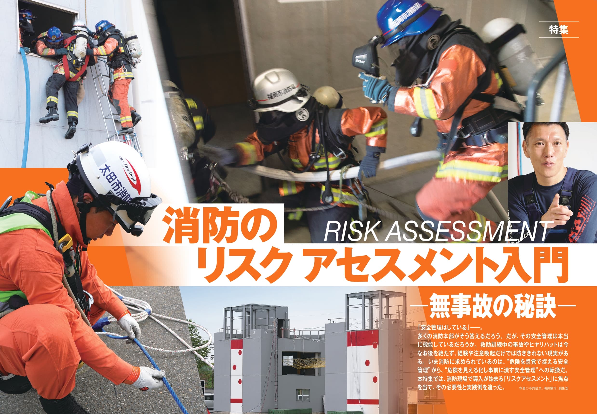 Jレスキュー2026年7月号(Vol.142) - イカロス出版 イカロス出版の本