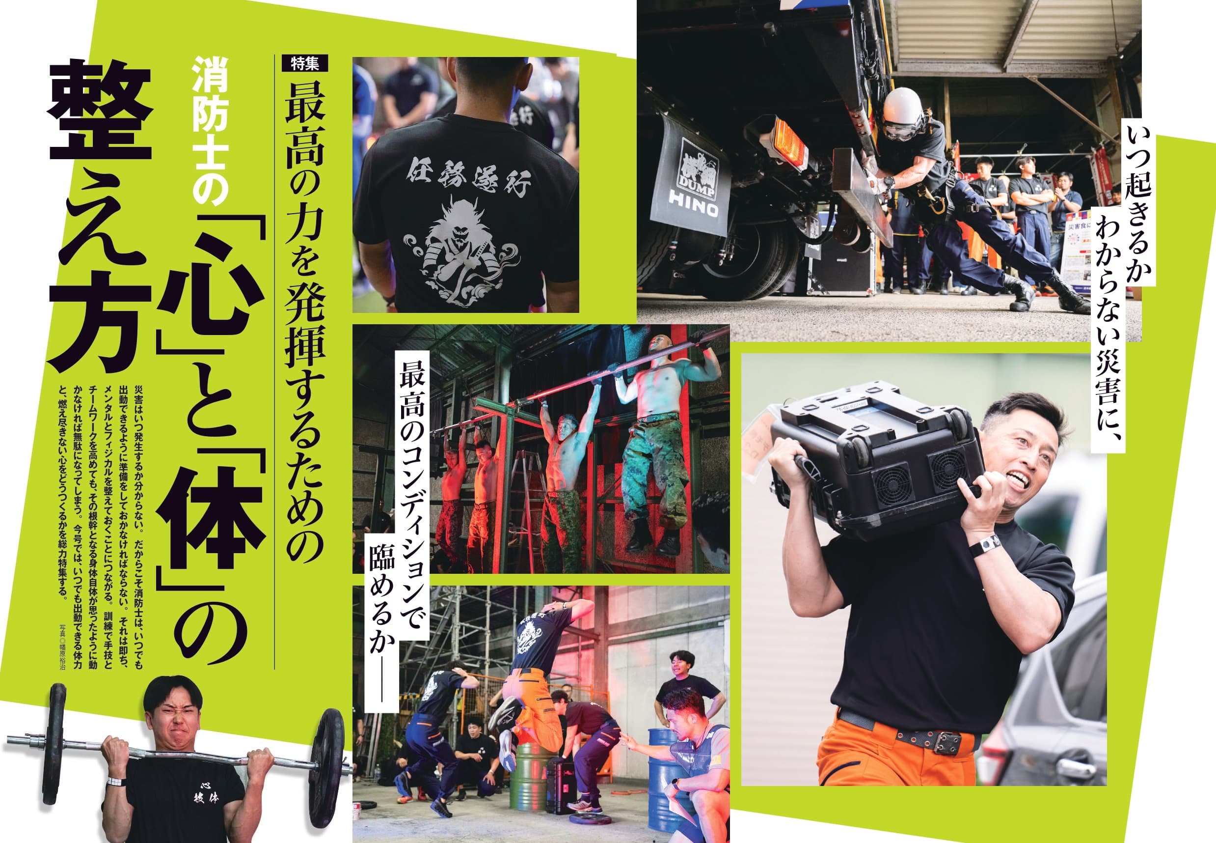 Jレスキュー2026年9月号(Vol.143) - イカロス出版 イカロス出版の本