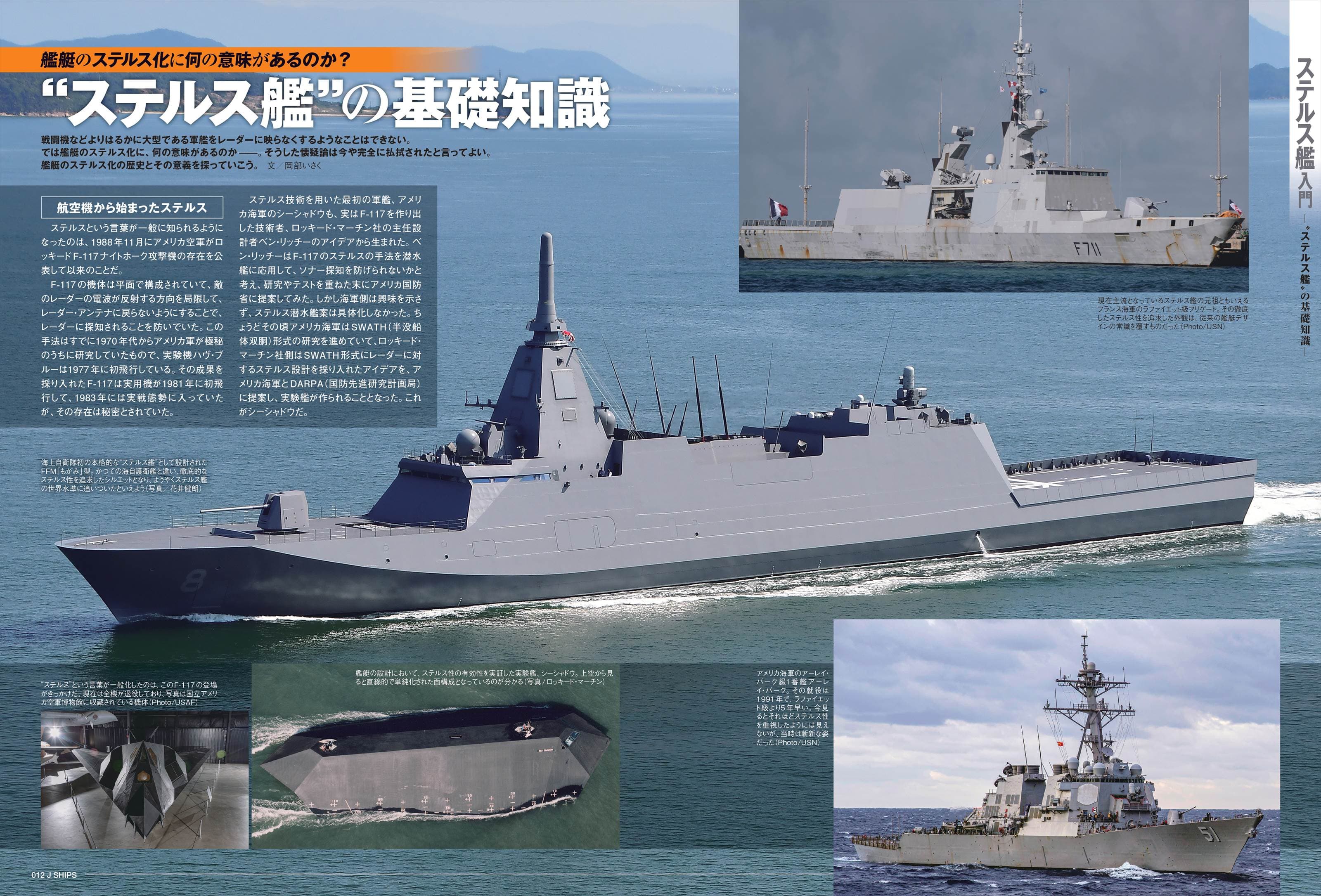 J Ships (ジェイ シップス)2025年8月号（Vol.123） - イカロス