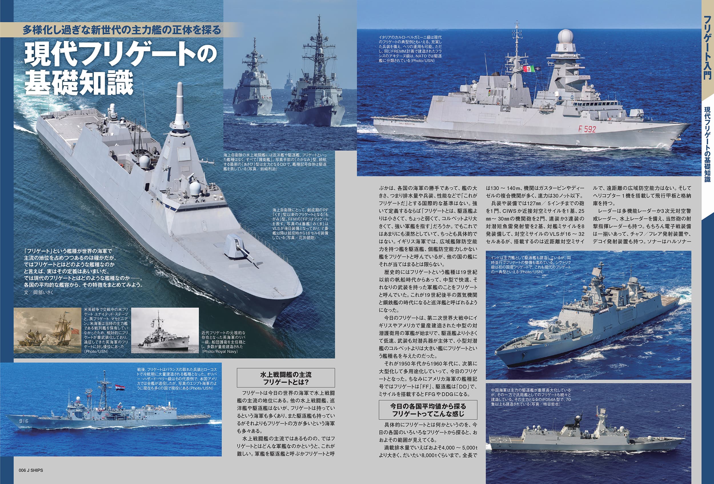 J Ships (ジェイ シップス)2026年2月号（Vol.126） - イカロス出版