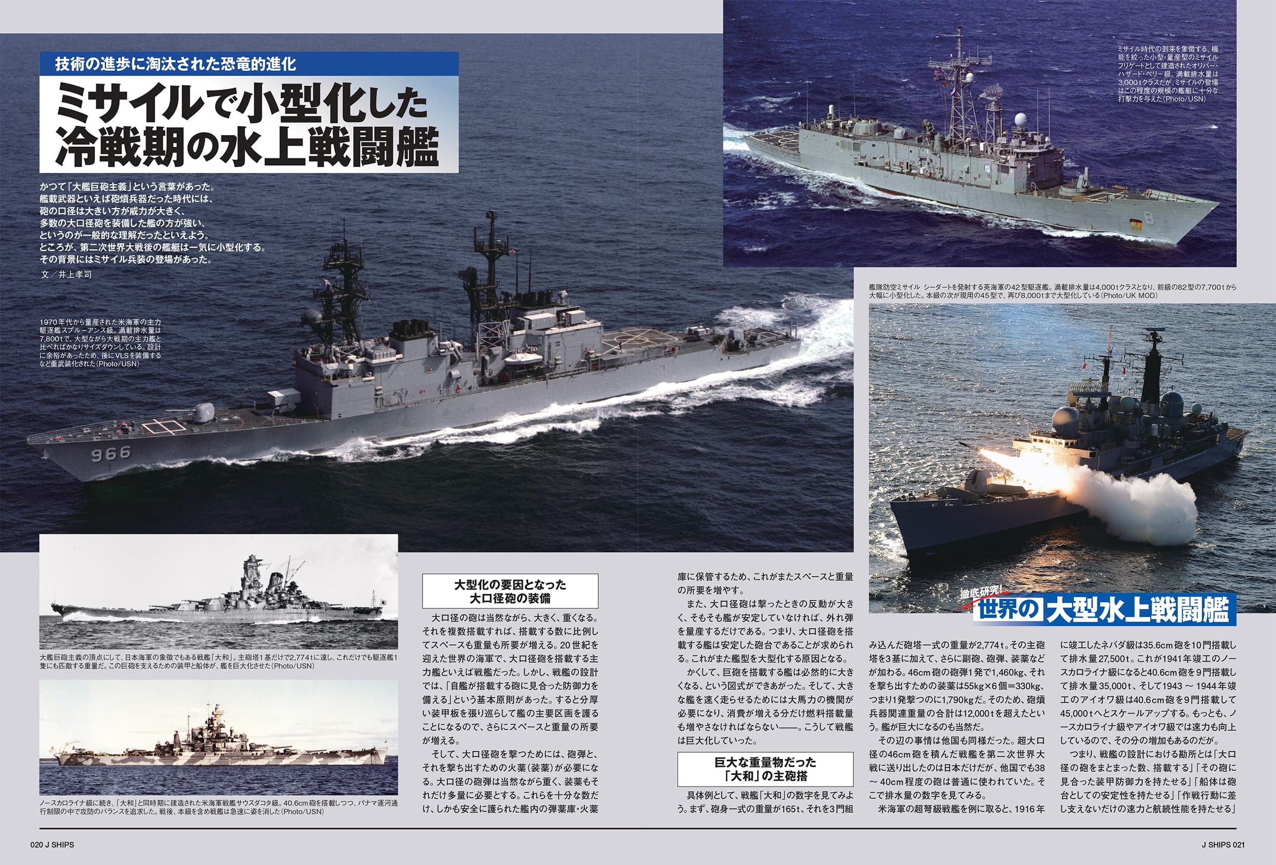 J Ships (ジェイ シップス)2026年4月号（Vol.127） - イカロス出版