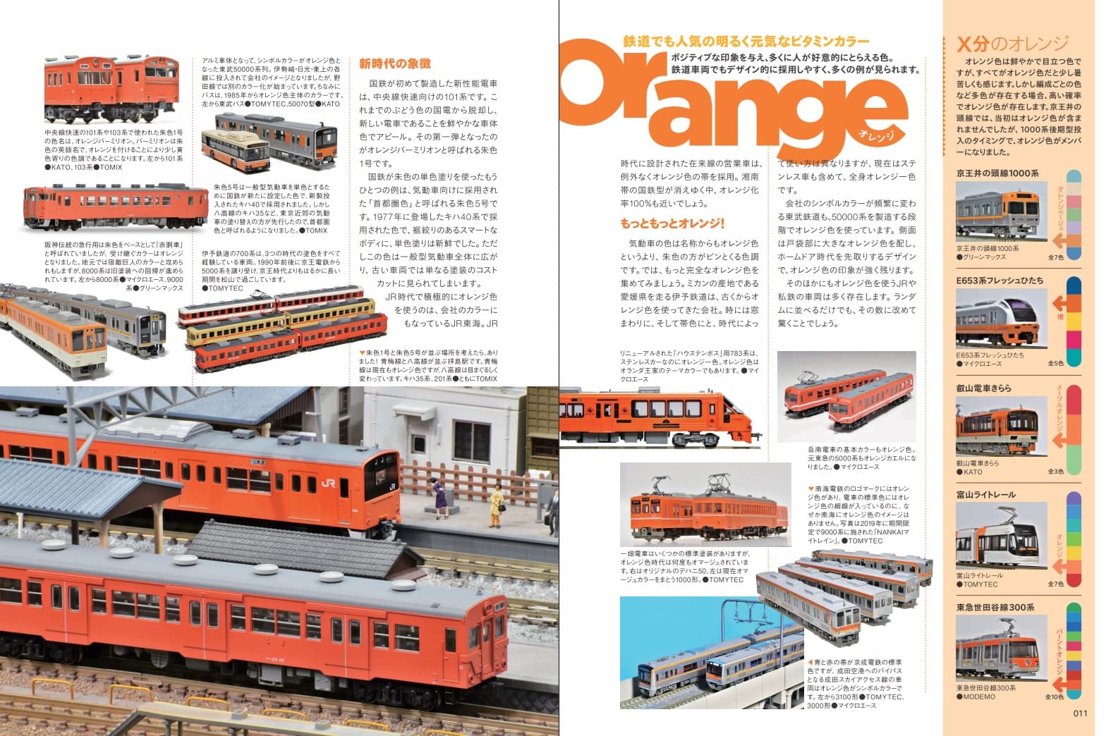 N.（エヌ）2026年Winter（Vol.143） - イカロス出版 イカロス出版の本