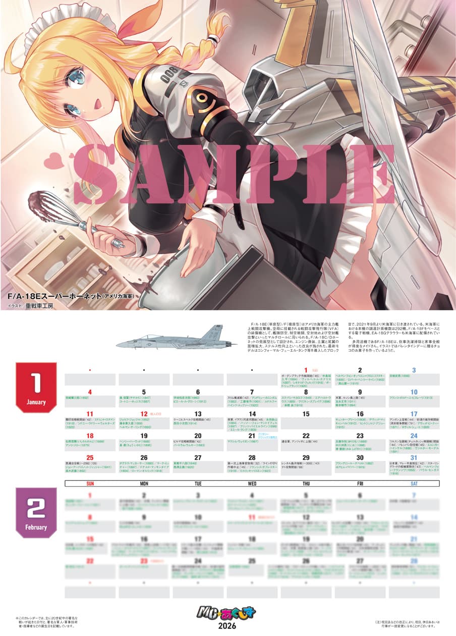 MC☆あくしずVol.79（2026年冬号） - イカロス出版 イカロス出版の本