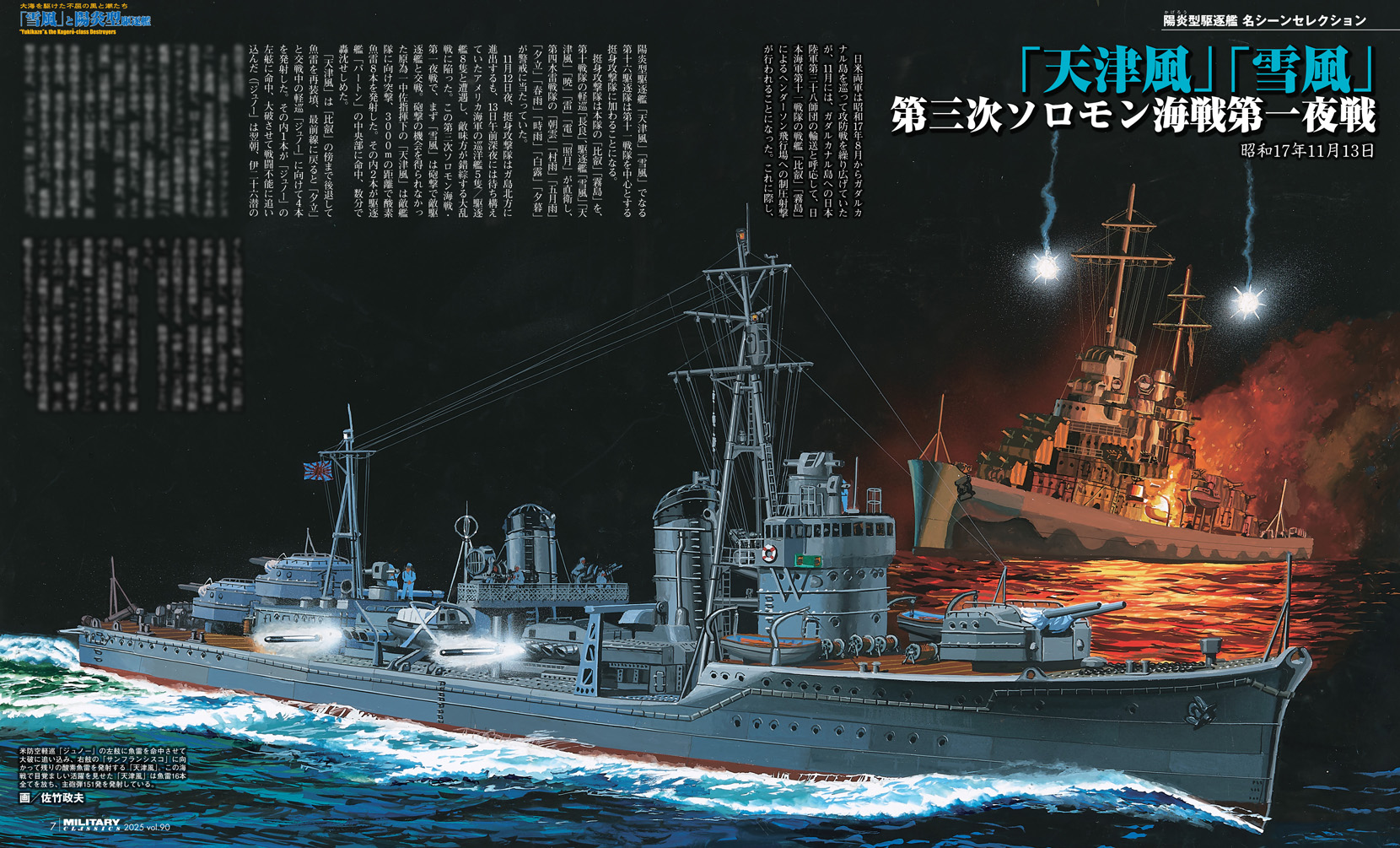 ■01)【同梱不可】GLA 月刊雑誌 1970、80年代 まとめ売り約95冊大量セット/GLA総合本部出版局/高橋信次/佳子/バックナンバー/B 楽天市場】[公式特典付（電子版）] RETRO 3月号(2025) 3種セット