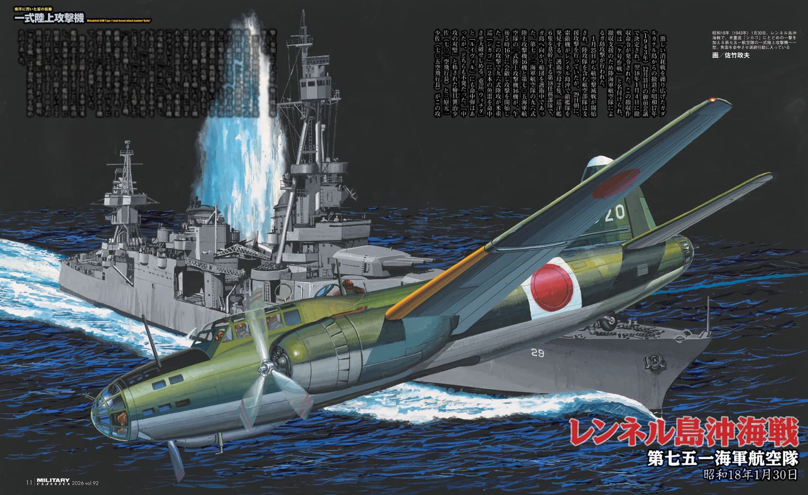 最終価格※破損アリ　アルバトロスジャパン　地球防衛軍秘密基地　　シラリー 最終価格※破損アリ アルバトロスジャパン 地球防衛軍秘密基地 シラリー