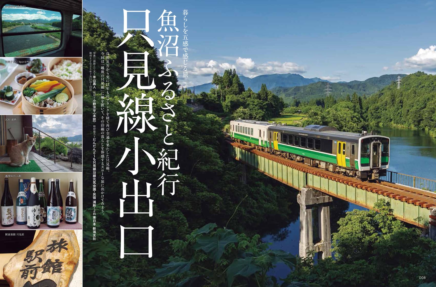 旅と鉄道 Amazon.co.jp: 旅と鉄道 2017年11月号 [雑誌] 電子書籍: 旅と
