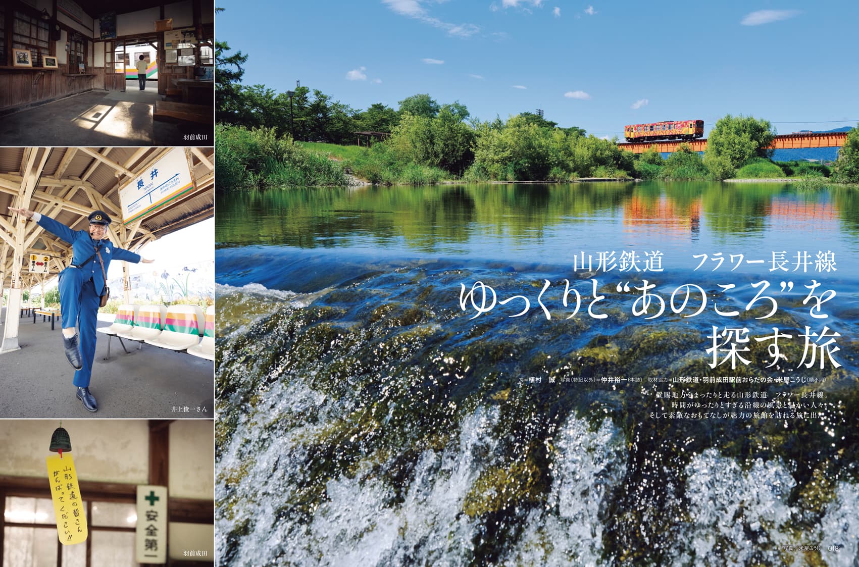 旅と鉄道　6冊 書籍検索 - イカロス出版 イカロス出版の本