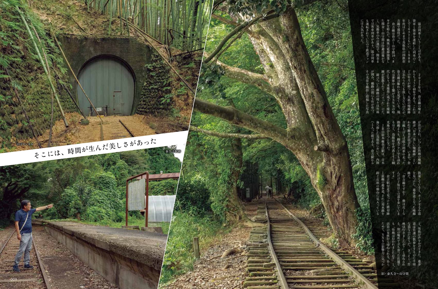 旅と鉄道2025年12月号 - イカロス出版 イカロス出版の本