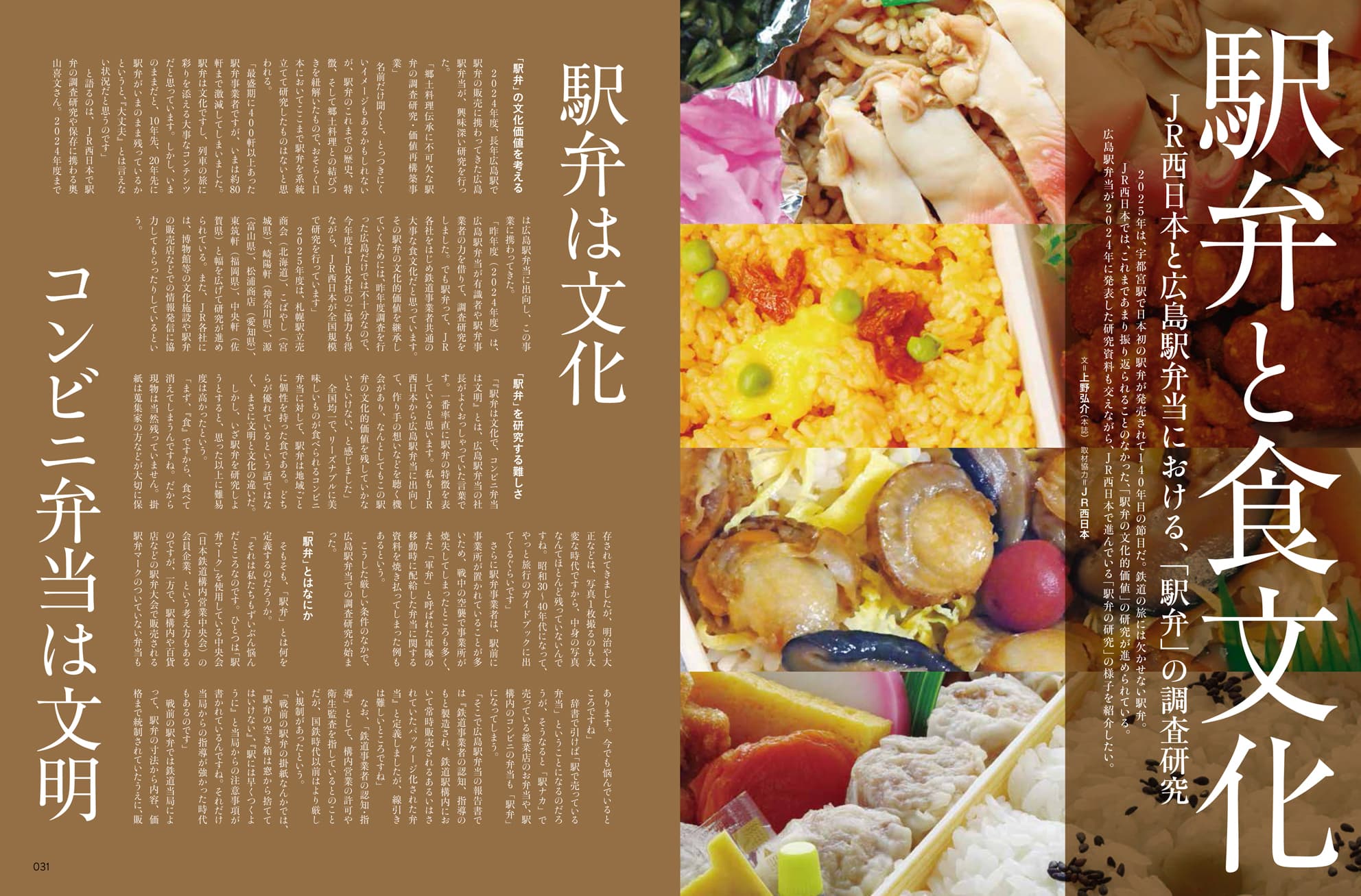 旅と鉄道2026年2月号 - イカロス出版 イカロス出版の本