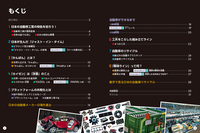 夢か現実か 日本の自動車工業（全6） - 株式会社岩崎書店 この1冊が