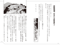 小説 弱虫ペダル（全15） - 株式会社岩崎書店 この1冊が未来をつくる