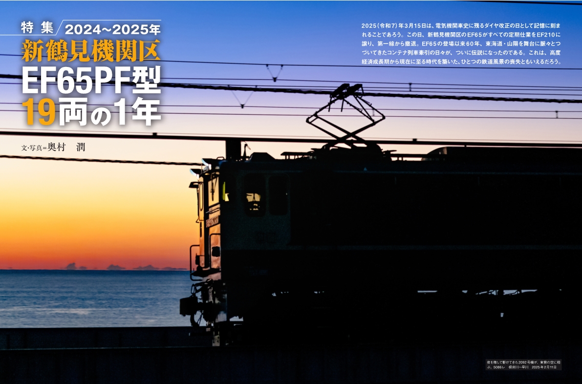 プレスアイゼンバーン　電気機関車vol.1上下,vol.2  ３冊セット プレスアイゼンバーン「電気機関車」Vol.1 上下巻 - 銀河
