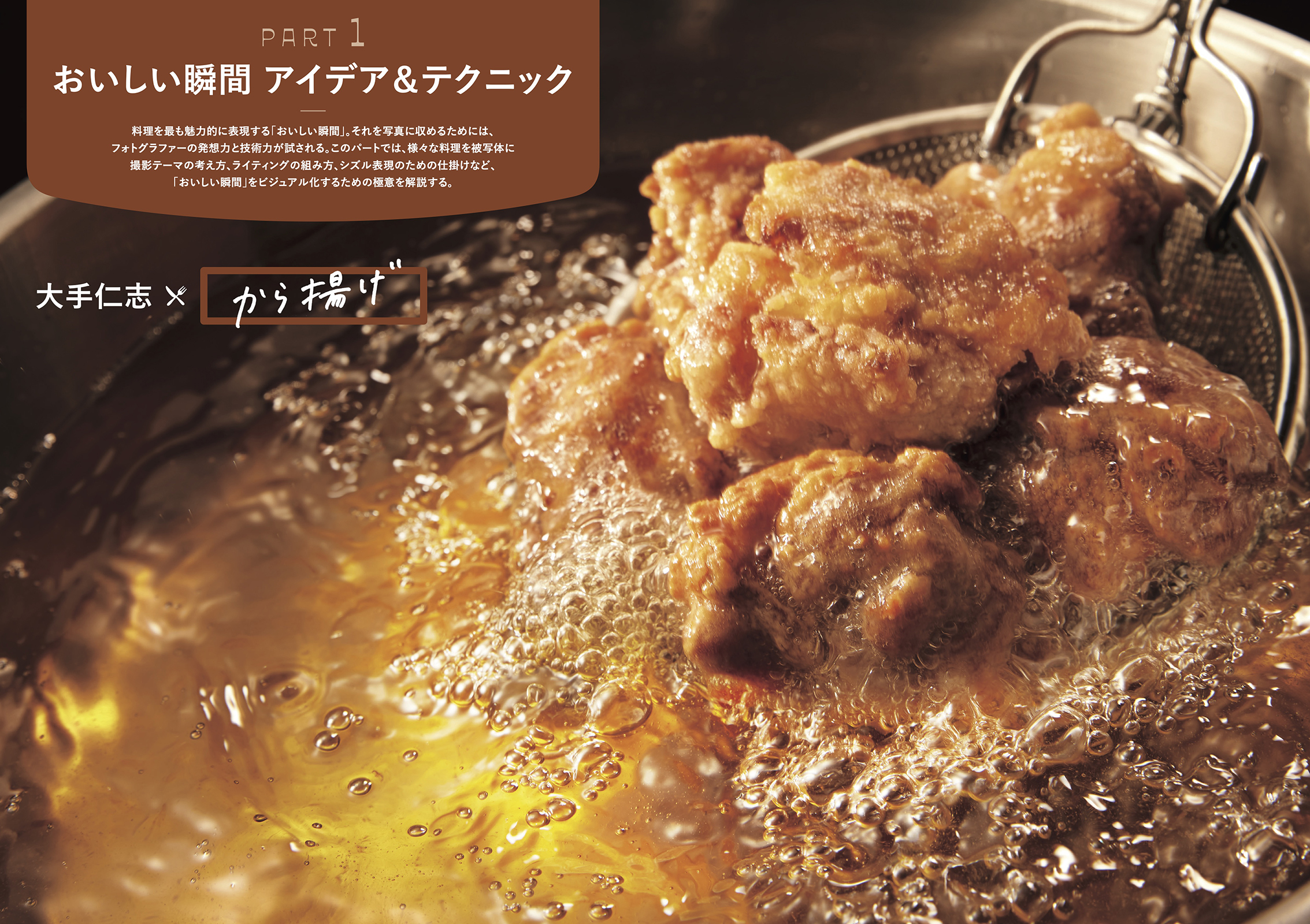 ④⑤⑥⑦レシピ 中身確認画面 DailyCocoda! 4日目】レシピの検索画面｜Hiroaki Sasaki｜Designer