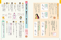 めざせ書写の達人！ 五七五でおぼえよう - 株式会社岩崎書店 この1冊が