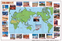 行きたい！知りたい！びっくり！世界の大自然 - 株式会社岩崎書店 この