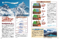 行きたい！知りたい！びっくり！世界の大自然 - 株式会社岩崎書店 この