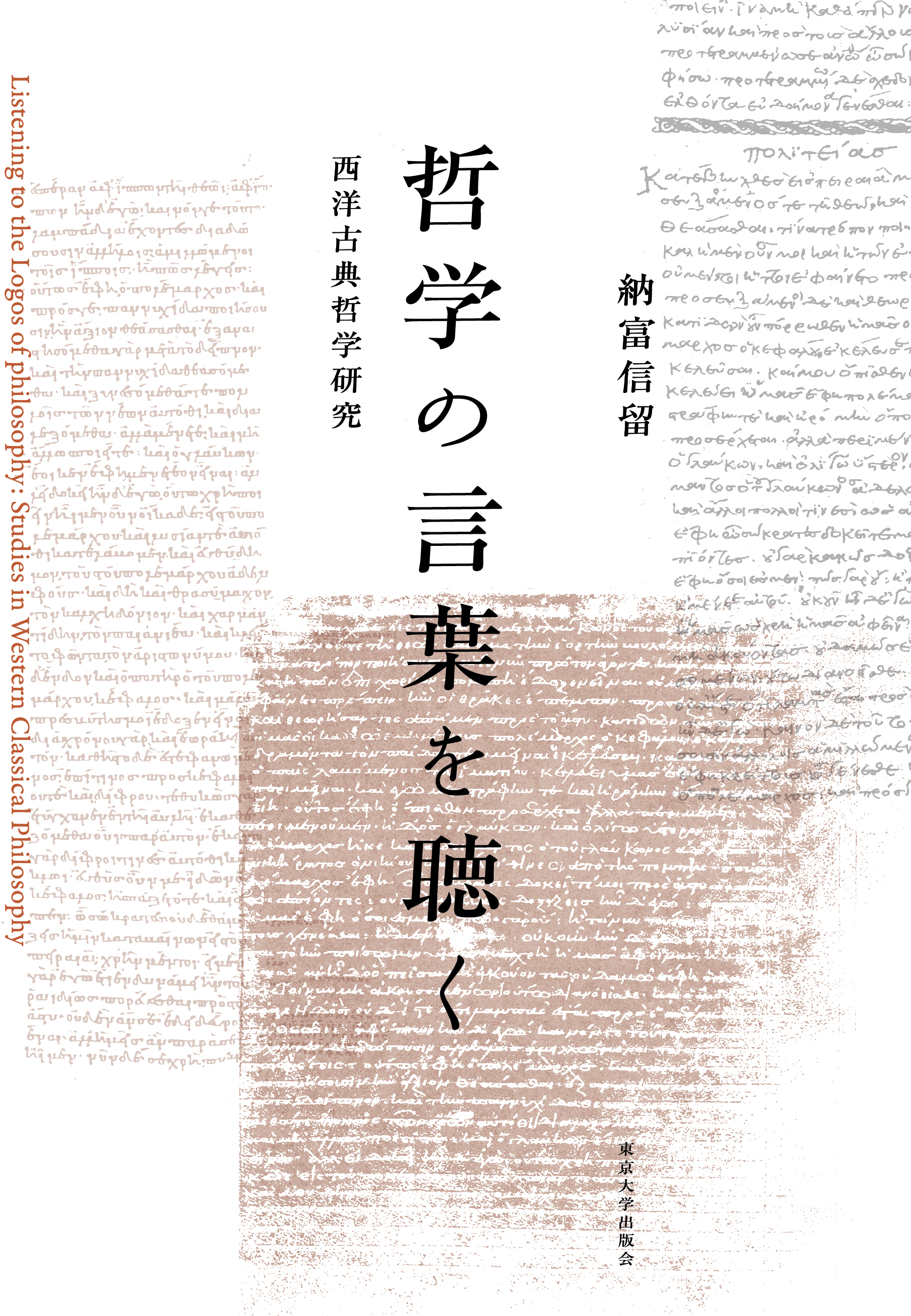 東京大学 大学院試験 社会基盤学専攻 過去問 解答例(2010~2021)