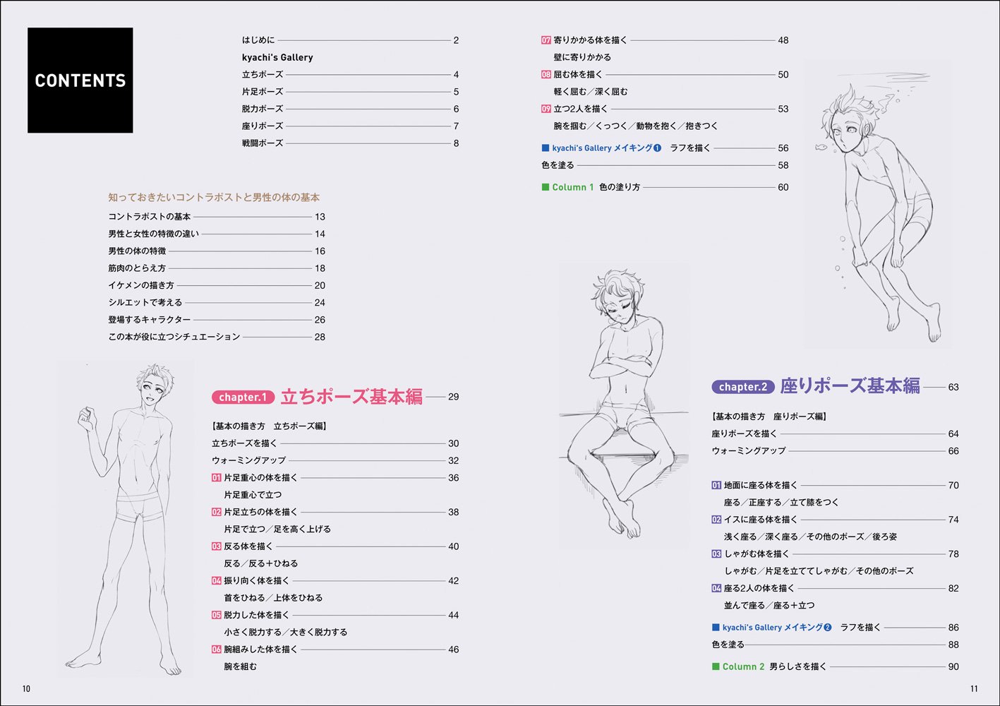 キャラポーズ資料集など 画力向上系 15冊セット　書籍 本 ポーズ資料集 POSE REFERENCE VOL.1 「おんぶ」 | pan | 参考