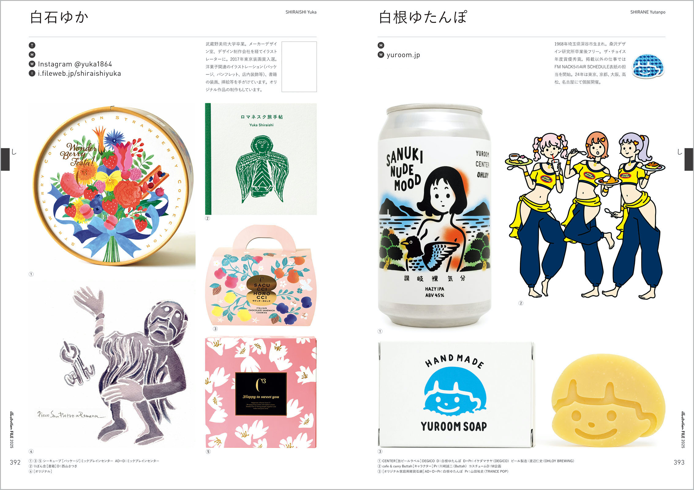 イラストレーションファイル2025 上巻 - 株式会社玄光社