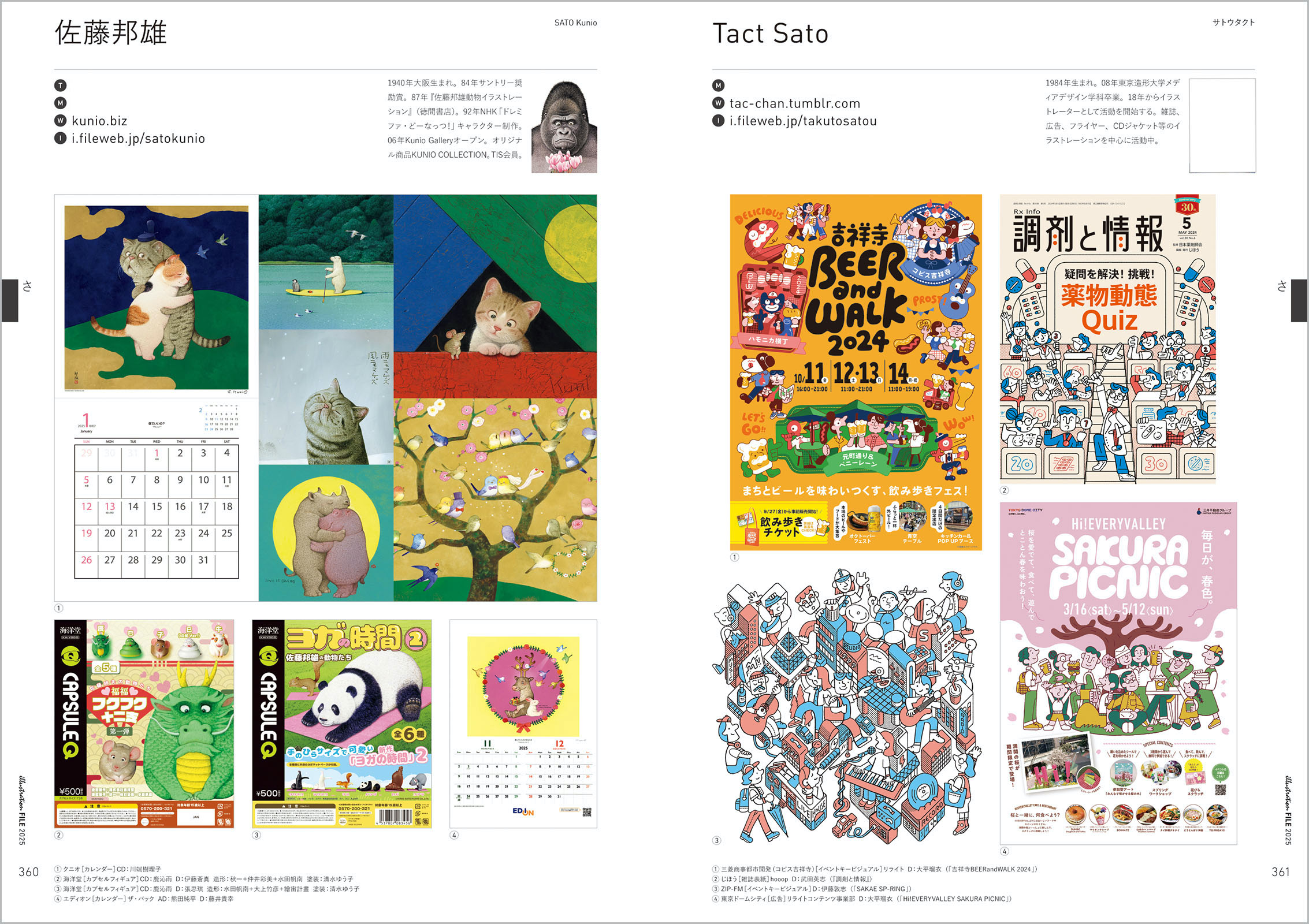 ３Ｄイラストレ-ション Ａｄｏｂｅ　ＩｌｌｕｓｔｒａｔｏｒとＤｉｍｅｎｓｉ/ソ-テック社/海津宜則（単行本） 玄光社より3/31発売 「イラストレーションファイル2025」 下巻に