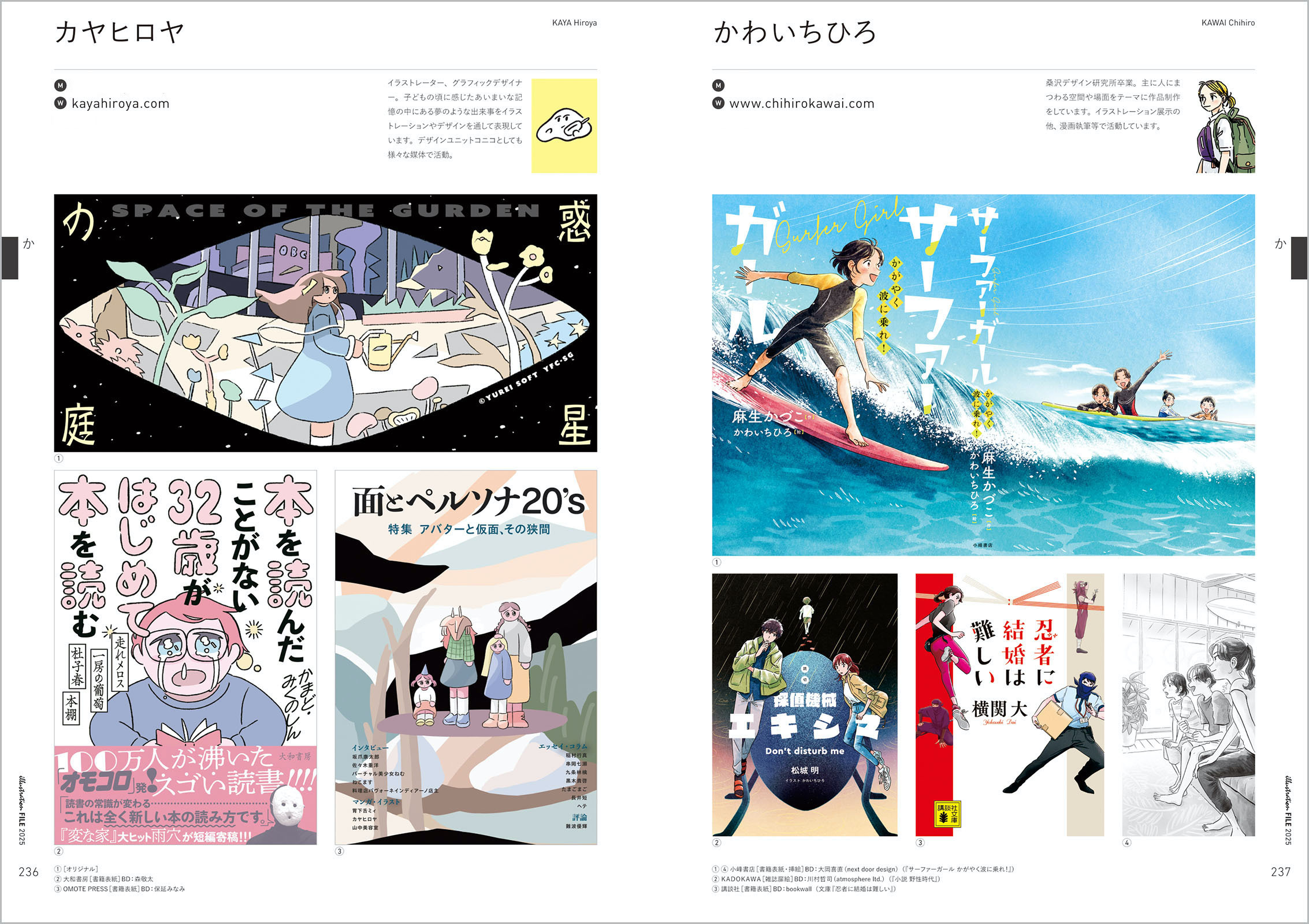 イラストレーション2020～2025年 ILLUSTRATION 2025 特別版 ｜ SEshop｜ 翔泳社の本・電子書籍