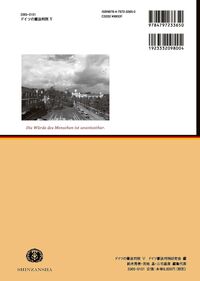 少年裁判所法　ドイツ語 Jugendgerichts-gesetz Amazon.com: Jugendgerichtsgesetz - JGG 2023 (German Edition