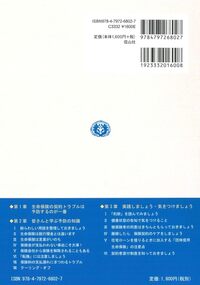 生命保険関連本11冊セット KINZAIストア