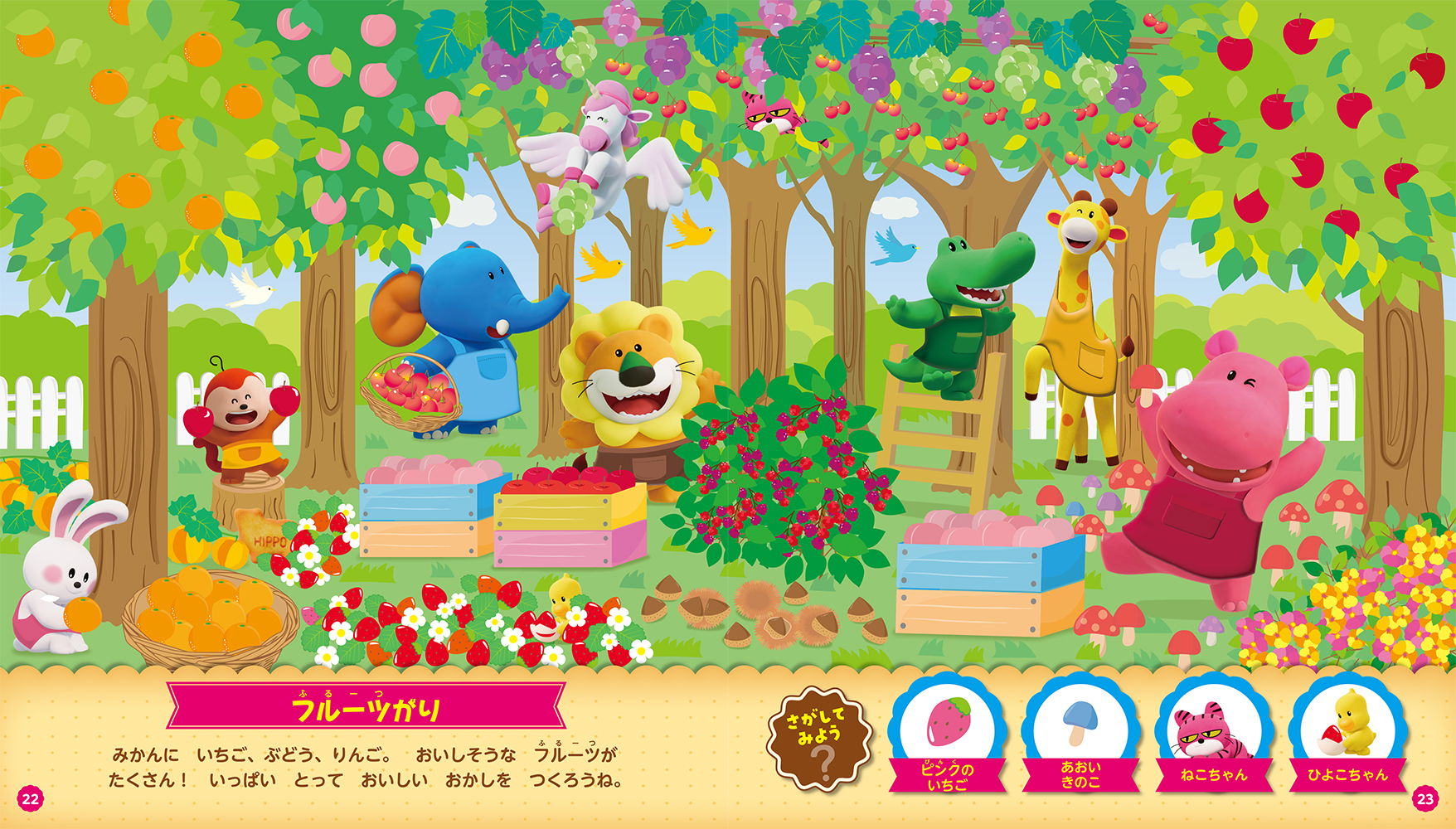 レイページたべっ子どうぶつ たべっ子どうぶつ 一番くじ Tabekko Picnic Time メインアート