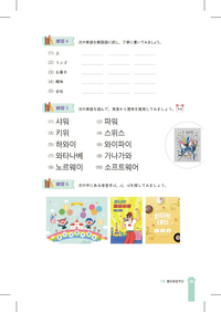 チンチャ やさしい 韓国語 - 博英社