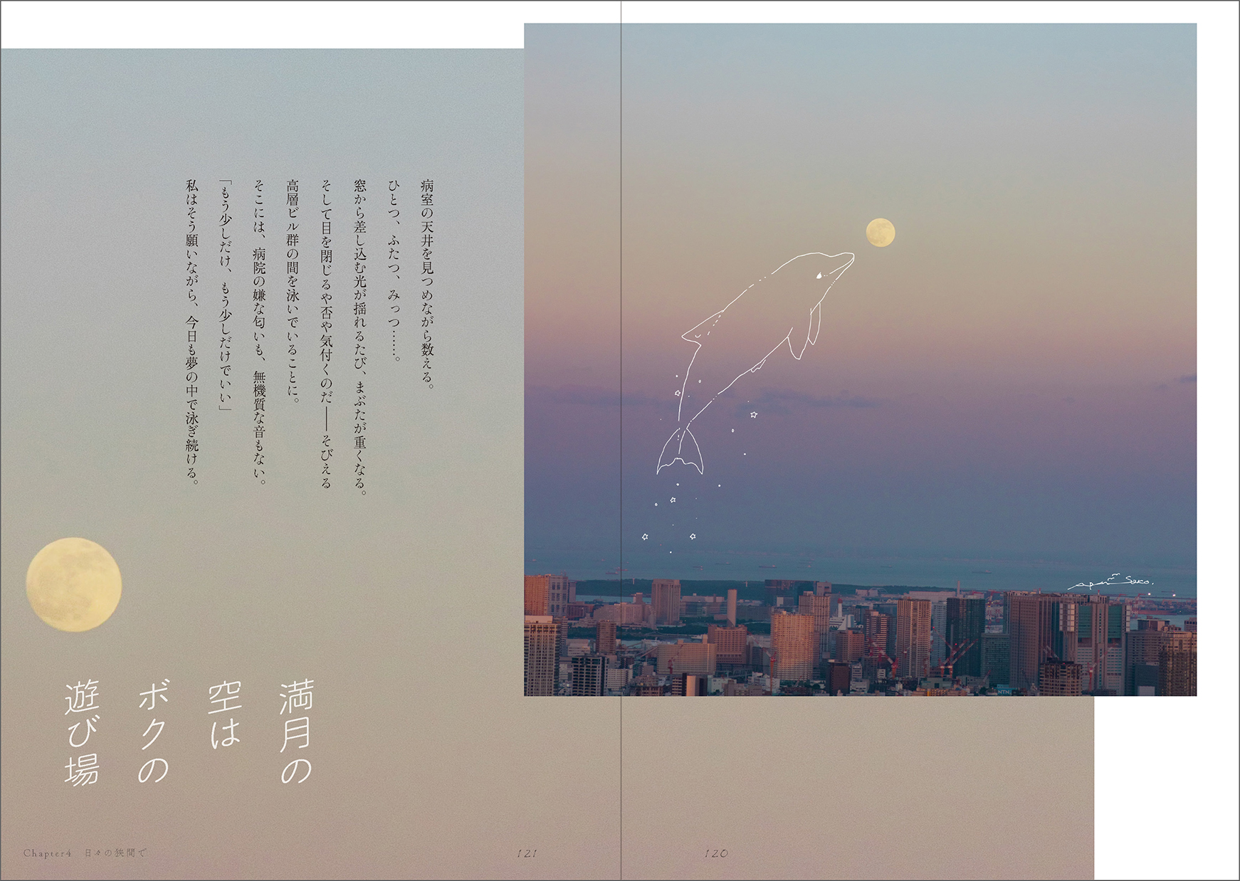 君と紡ぐ日々 〜彼女が僕の写真に落書きする〜 - 株式会社玄光社