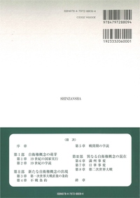 自衛権の系譜 ― 戦間期の多様化と軌跡（増訂版） - 信山社出版株式会社