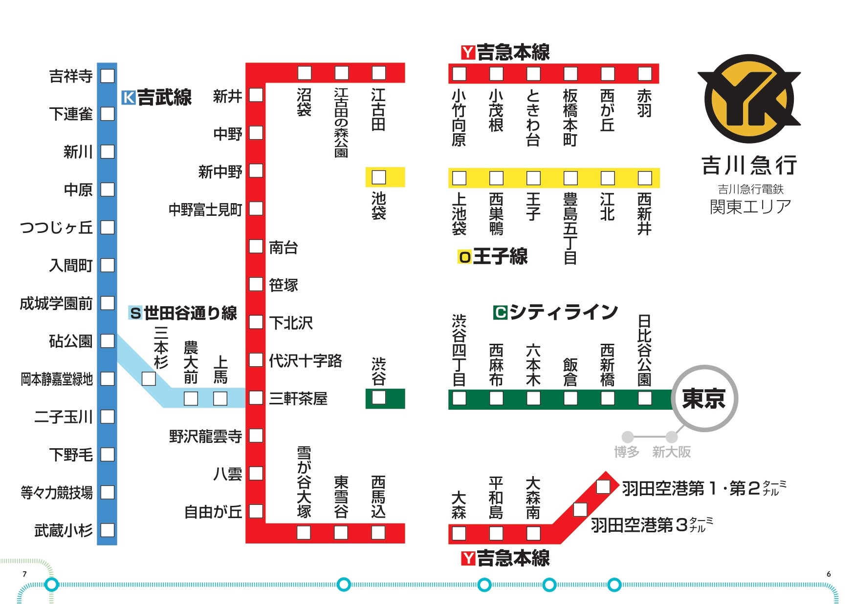 バスガイド教本　福島　会津　常磐自動車道　阿賀野川　裏磐梯 バスガイド資料・テキスト・教本【會津①②セット】 - メルカリ