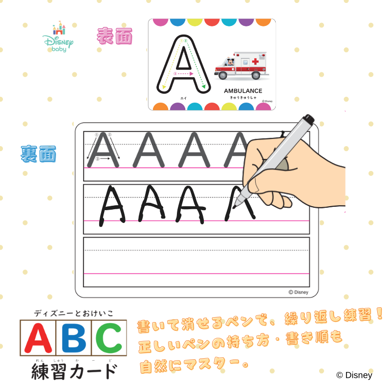 ディズニー 基本ABCシリーズ 全50枚セット Amazon.co.jp: トップエース(TOP ACE) 開けて楽しい！ディズニー◇お