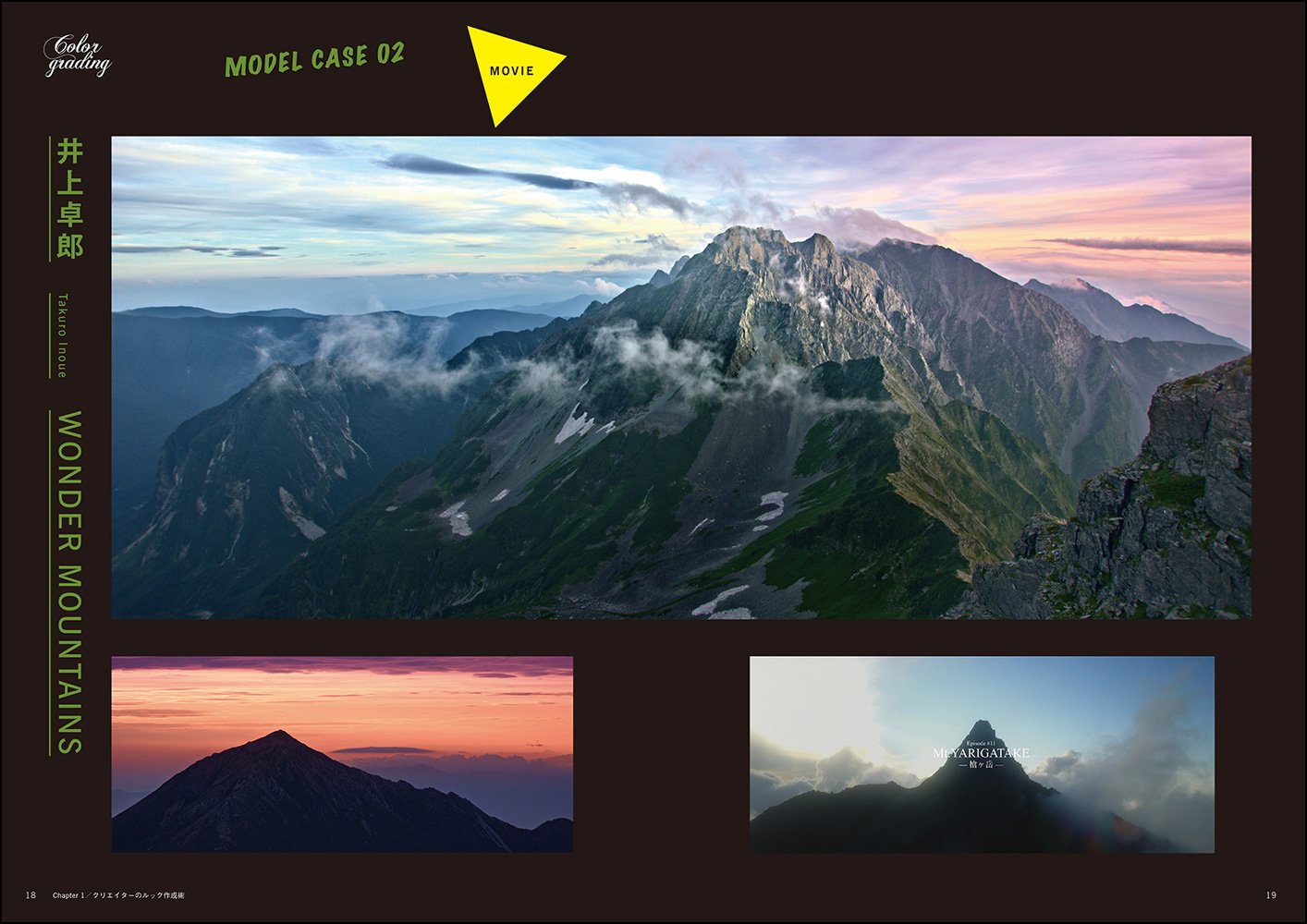 DaVinci Resolve カラーグレーディングBOOK - 株式会社玄光社