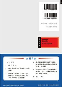 災害立法政策論 - 信山社出版株式会社 【伝統と革新、学術世界の