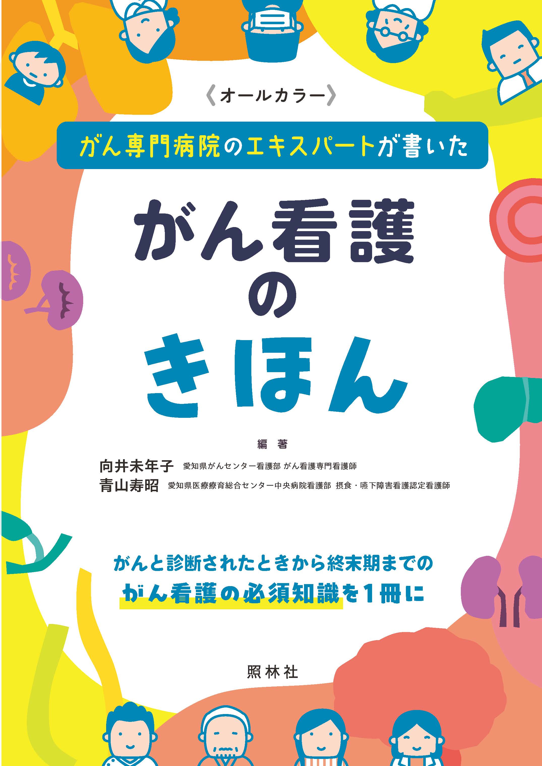 医学書院　周術期看護　病気が見える　看護研究 71puW+7Q3eL.jpg