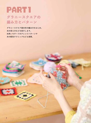リー様オーダー 小さなモチーフのグラニースクエアデザイン ポンチョ リー様オーダー 小さなモチーフのグラニースクエアデザイン