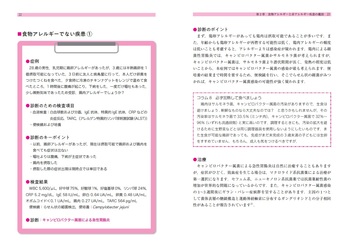 【全訂新版】年代別アレルギー疾患への対応 アレルギー リウマチ性疾患の最新号【8月臨時増刊号 (発売日2025